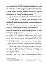 Diplomdarbs 'Pirkuma līgums', 45.