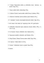 Referāts 'Cilvēktiesības ārvalstu konstitucionālajās tiesībās', 24.