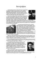 Referāts 'Рубцов', 1.