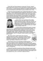 Referāts 'Рубцов', 2.