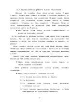 Referāts 'Cik patiess ir da Vinči kods', 14.