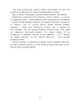 Referāts 'Cik patiess ir da Vinči kods', 15.