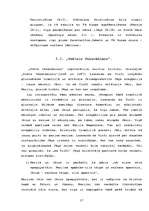 Referāts 'Cik patiess ir da Vinči kods', 17.