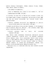 Referāts 'Cik patiess ir da Vinči kods', 18.