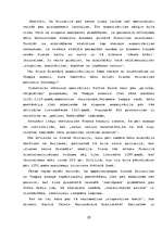 Referāts 'Cik patiess ir da Vinči kods', 20.