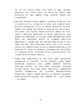 Referāts 'Cik patiess ir da Vinči kods', 23.