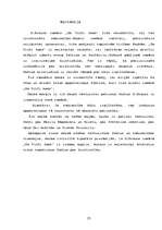 Referāts 'Cik patiess ir da Vinči kods', 25.