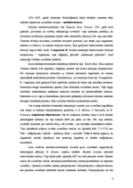 Referāts 'Biheiviorisms', 4.