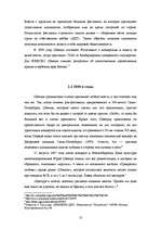 Referāts 'Доминантные темы в поэзии русских бардов 20-21-го века Владимира Высоцкого и Юри', 10.
