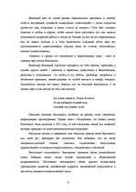 Referāts 'Доминантные темы в поэзии русских бардов 20-21-го века Владимира Высоцкого и Юри', 15.