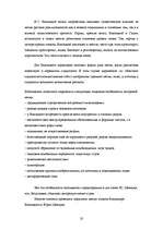 Referāts 'Доминантные темы в поэзии русских бардов 20-21-го века Владимира Высоцкого и Юри', 20.