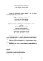 Referāts 'Доминантные темы в поэзии русских бардов 20-21-го века Владимира Высоцкого и Юри', 22.