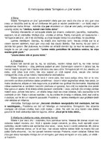 Konspekts 'Ernesta Hemingveja stāsta "Sirmgalvis un jūra" analīze', 1.