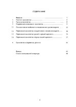 Referāts 'Одиночество во всех возрастах', 2.