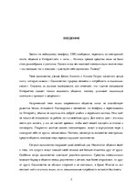 Referāts 'Одиночество во всех возрастах', 3.