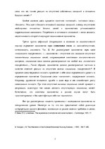 Referāts 'Одиночество во всех возрастах', 7.