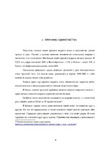 Referāts 'Одиночество во всех возрастах', 9.