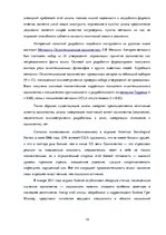 Referāts 'Одиночество во всех возрастах', 14.