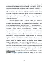 Referāts 'Одиночество во всех возрастах', 15.