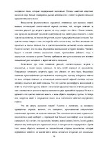 Referāts 'Одиночество во всех возрастах', 16.