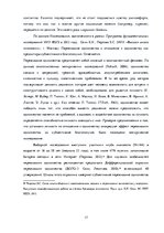Referāts 'Одиночество во всех возрастах', 17.