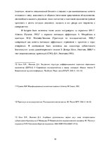 Referāts 'Одиночество во всех возрастах', 18.