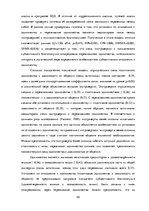 Referāts 'Одиночество во всех возрастах', 20.