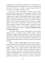 Referāts 'Одиночество во всех возрастах', 27.