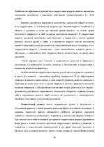 Referāts 'Одиночество во всех возрастах', 32.