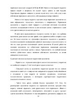Referāts 'Одиночество во всех возрастах', 33.