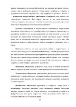 Referāts 'Одиночество во всех возрастах', 34.