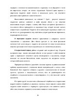 Referāts 'Одиночество во всех возрастах', 36.