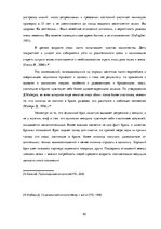 Referāts 'Одиночество во всех возрастах', 40.