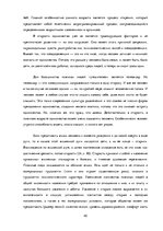 Referāts 'Одиночество во всех возрастах', 42.