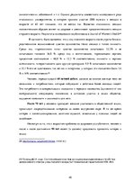 Referāts 'Одиночество во всех возрастах', 45.