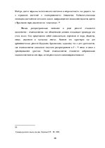 Referāts 'Одиночество во всех возрастах', 49.