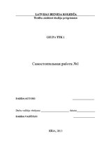 Konspekts 'Самостоятельная работа', 1.