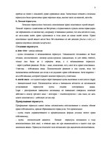 Konspekts 'Самостоятельная работа', 3.