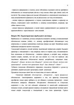 Konspekts 'Самостоятельная работа', 4.