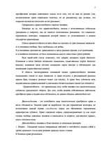 Konspekts 'Самостоятельная работа', 7.