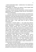 Konspekts 'Самостоятельная работа', 8.