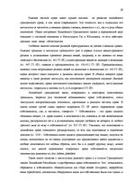 Konspekts 'Самостоятельная работа', 10.