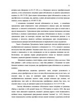 Konspekts 'Самостоятельная работа', 11.