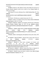 Diplomdarbs 'Latvijas izdevīguma pievienoties eiro zonai izvērtējums no optimālo valūtas zonu', 70.