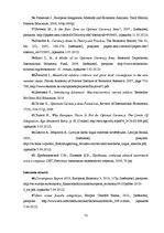 Diplomdarbs 'Latvijas izdevīguma pievienoties eiro zonai izvērtējums no optimālo valūtas zonu', 72.