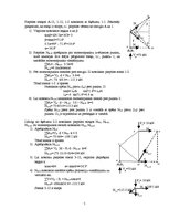 Paraugs 'Kopņu aprēķini', 5.