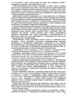 Referāts 'Бухгалтерские счета и их классификация', 6.