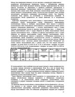 Referāts 'Бухгалтерские счета и их классификация', 12.