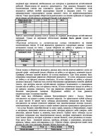 Referāts 'Бухгалтерские счета и их классификация', 14.