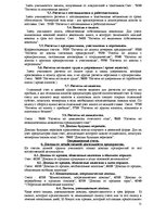 Referāts 'Бухгалтерские счета и их классификация', 20.